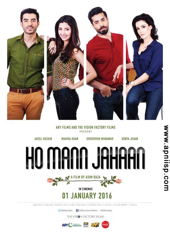 ho-mann-jahaan